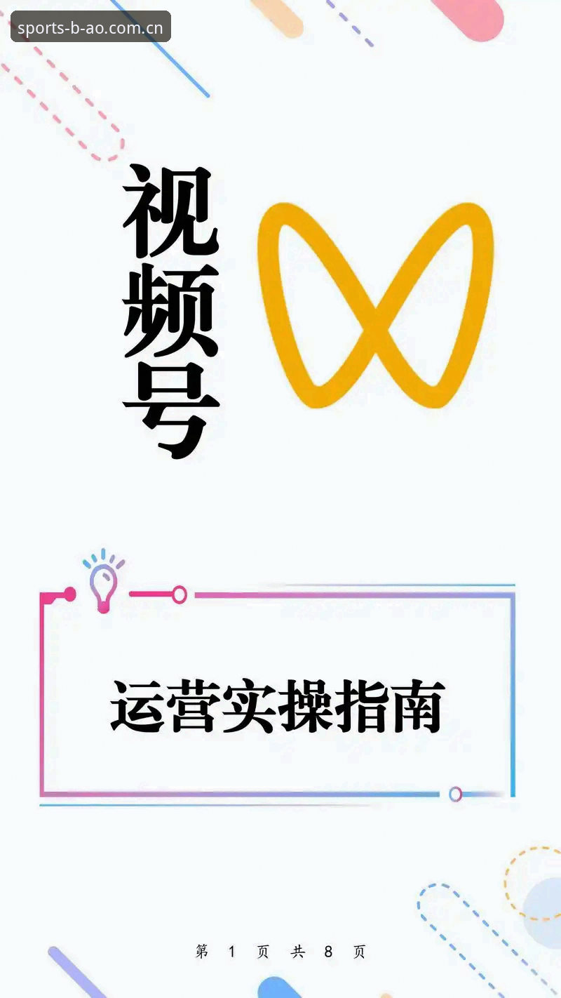 博澳体育官网入口手机版详解：从注册到App下载的实操指南