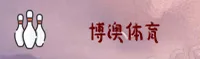 博澳体育官方网站